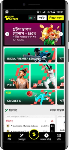 parimatch bangladesh mobile app